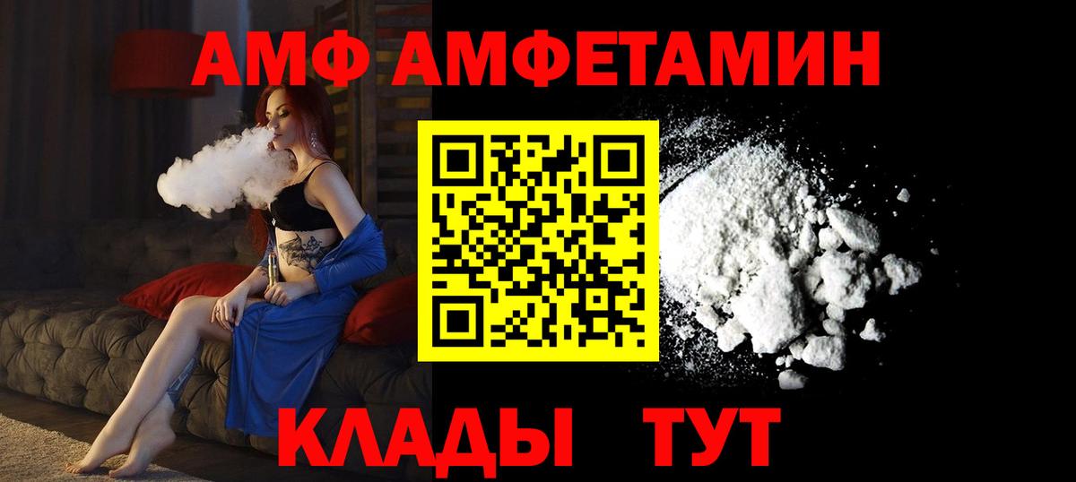 АМФ VHQ  Вход с VPN  АМФ  Гурьевск 