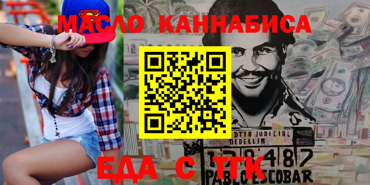 Canna-Cookies конопля Гурьевск
