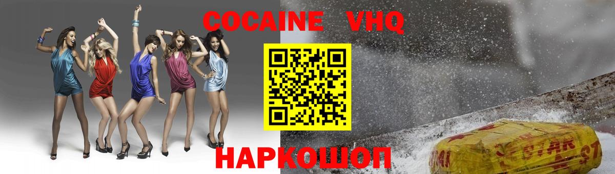 COCAIN Fish Scale  Cocaine 99%  Вход с VPN  Гурьевск 