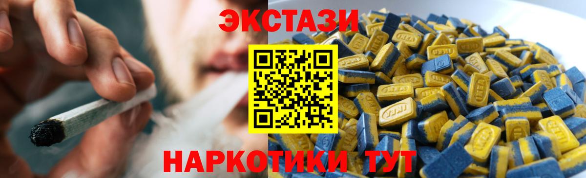 ЭКСТАЗИ MDMA  Вход с VPN  ЭКСТАЗИ  Гурьевск  наркотики  ЭКСТАЗИ Cube 