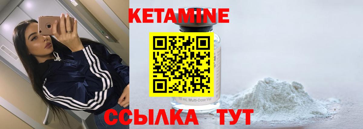 Гурьевск  Кетамин ketamine  Вход с VPN 