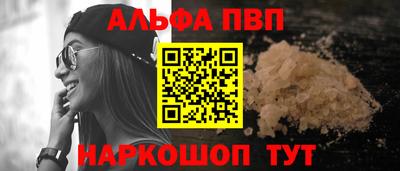 apvp Краснокаменск