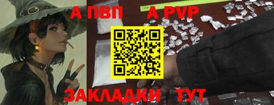 apvp Краснокаменск