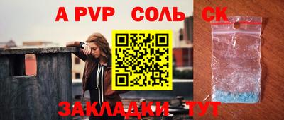 apvp Краснокаменск