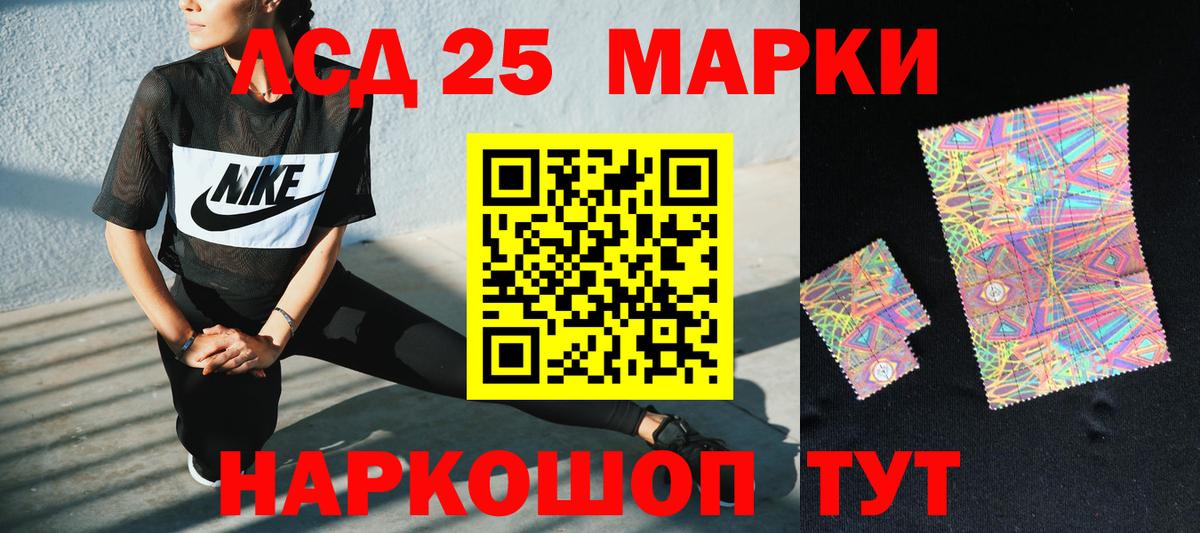 Лсд 25 экстази кислота Гурьевск