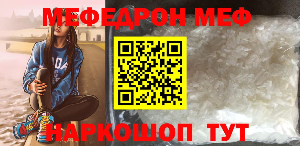 Меф кристаллы Гурьевск