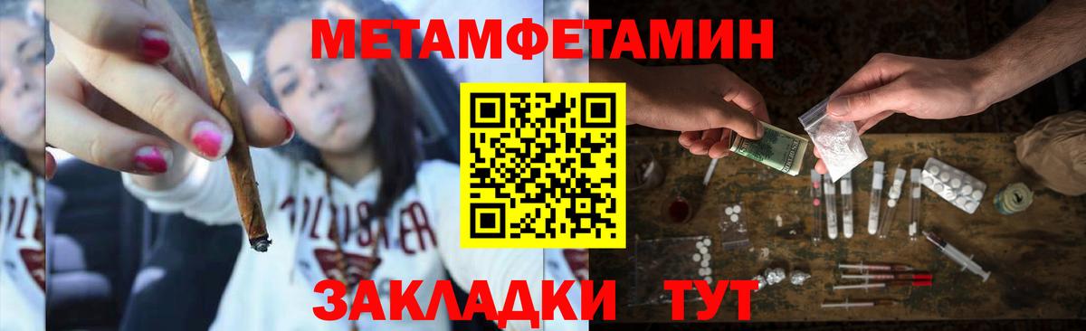 Метамфетамин Methamphetamine Гурьевск