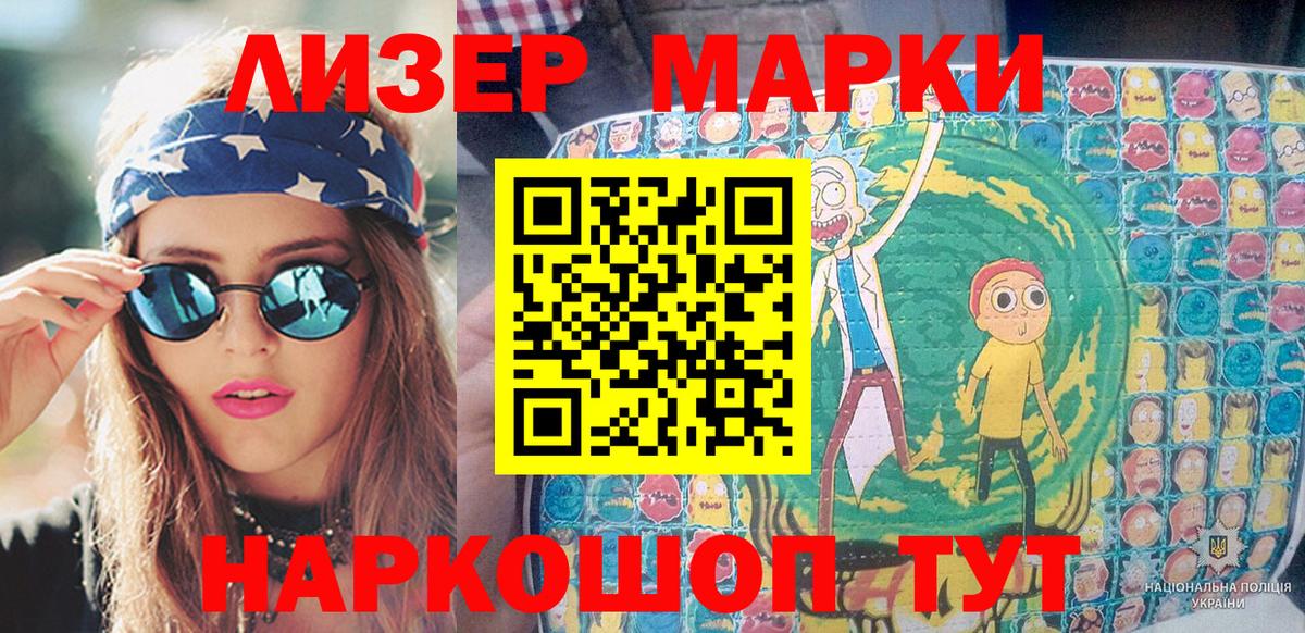 Марки 25I-NBOMe 1,8мг Гурьевск