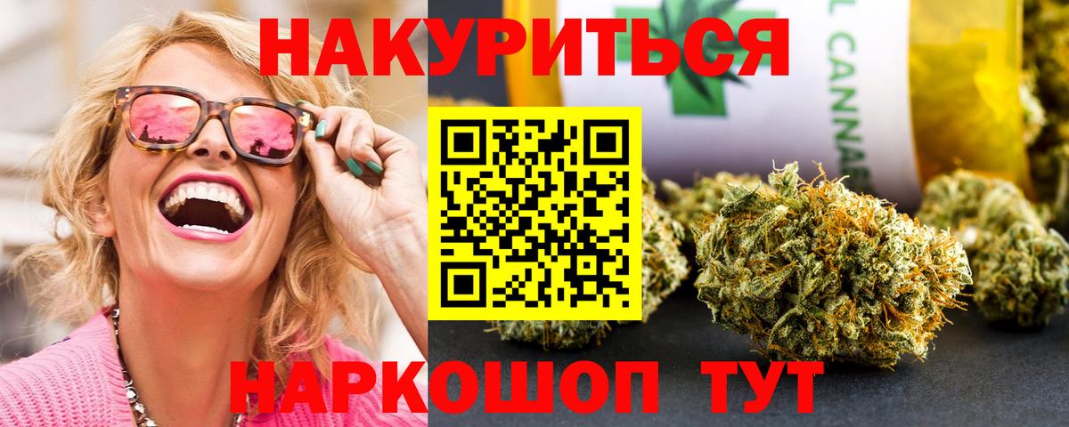 Шишки марихуана сатива  МАРИХУАНА White Widow  Гурьевск  Конопля OG Kush  Вход с VPN 